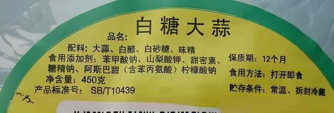 巧讀食品標簽,做明白吃貨丨上海市消保委健康消費辦