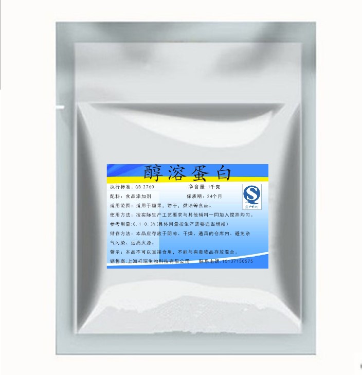 正品直銷食品級 醫藥級 玉米醇溶蛋白 含量 99.5 玉米朊1000g包郵